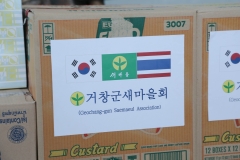 LINE_ALBUM_661025-RF-บริษัท-ยูฮัน-เวิล์ด-แทรเวล-จำกัด-ดูง_231025_1