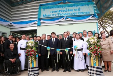 ศูนย์เทคโนโลยีอุปกรณ์ เพื่อคนพิการ แห่งแรกในประเทศไทย