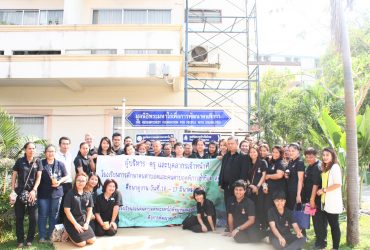 มูลนิธิธรรมมิกชนเพื่อคนตาบอดดูงาน