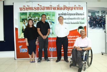ผู้บริหารไทยวัสดุดูงาน