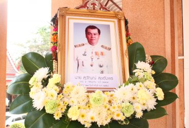 พิธีพระราชทานเพลิงศพคุณพ่อสุวัณณ์ สุขอัมพร