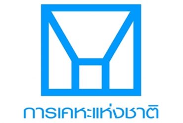 การเคหะแห่งชาติเปิดรับสมัครคนพิการเข้าทำงาน