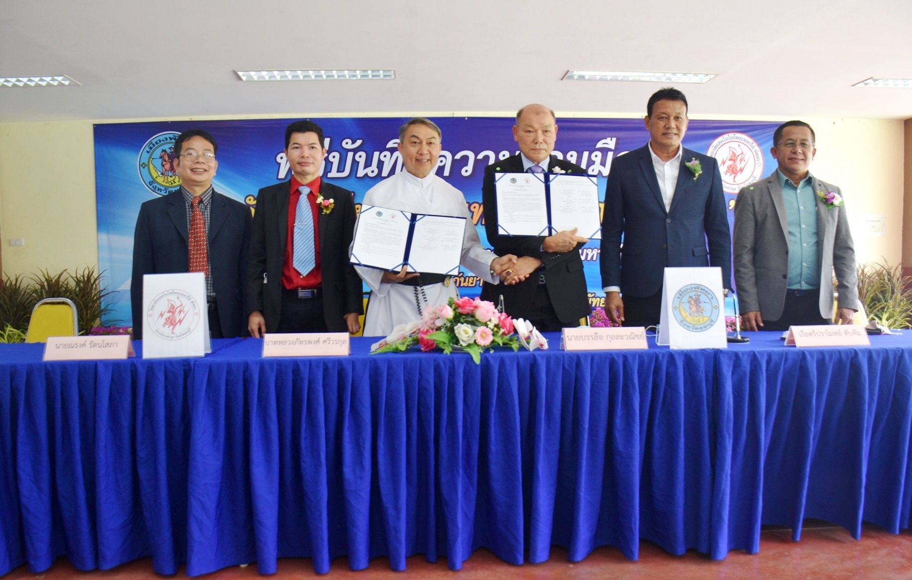 พิธีบันทึกความร่วมมือ “การจัดการเรียนรู้ด้านเทคโนโลยีสารสนเทศ” ระหว่าง เมืองพัทยา กับ วิทยาลัยเทคโนโลยีพระมหาไถ่ พัทยา