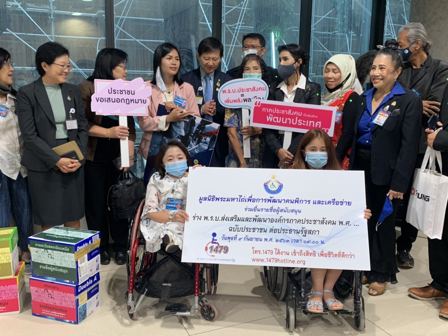 มูลนิธิพระมหาไถ่เพื่อการพัฒนาคนพิการ และเครือข่าย 1479 สายด่วนคนพิการประชารัฐ