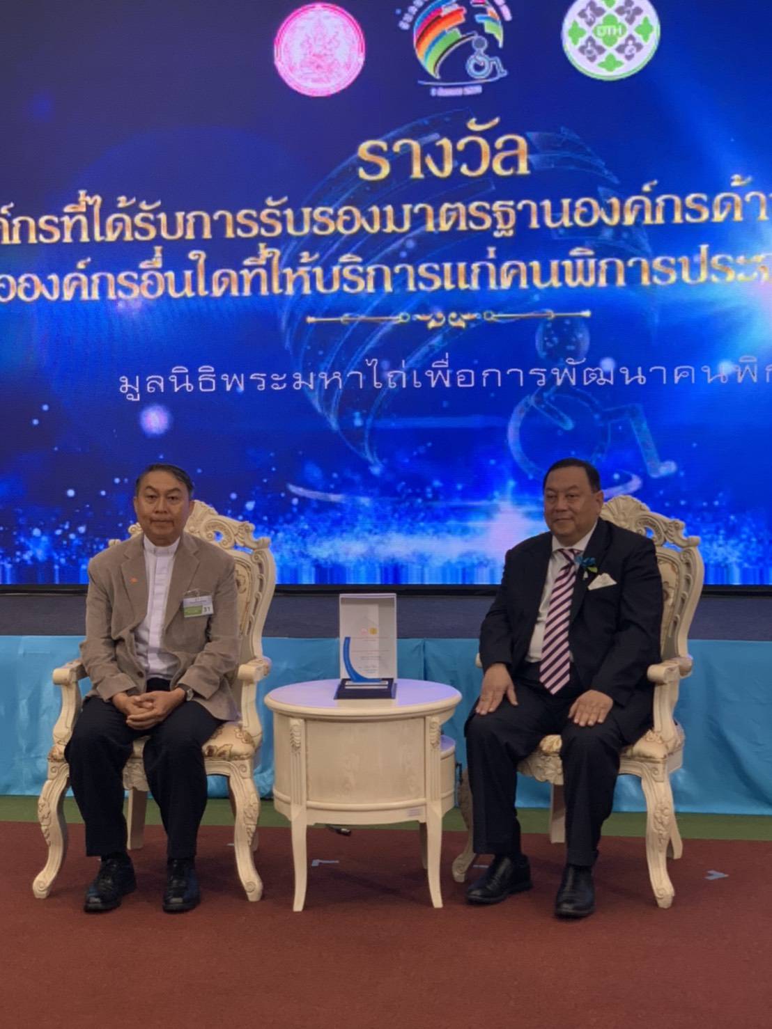 พิธีเปิดงานวันคนพิการสากล ประจำปี 2563