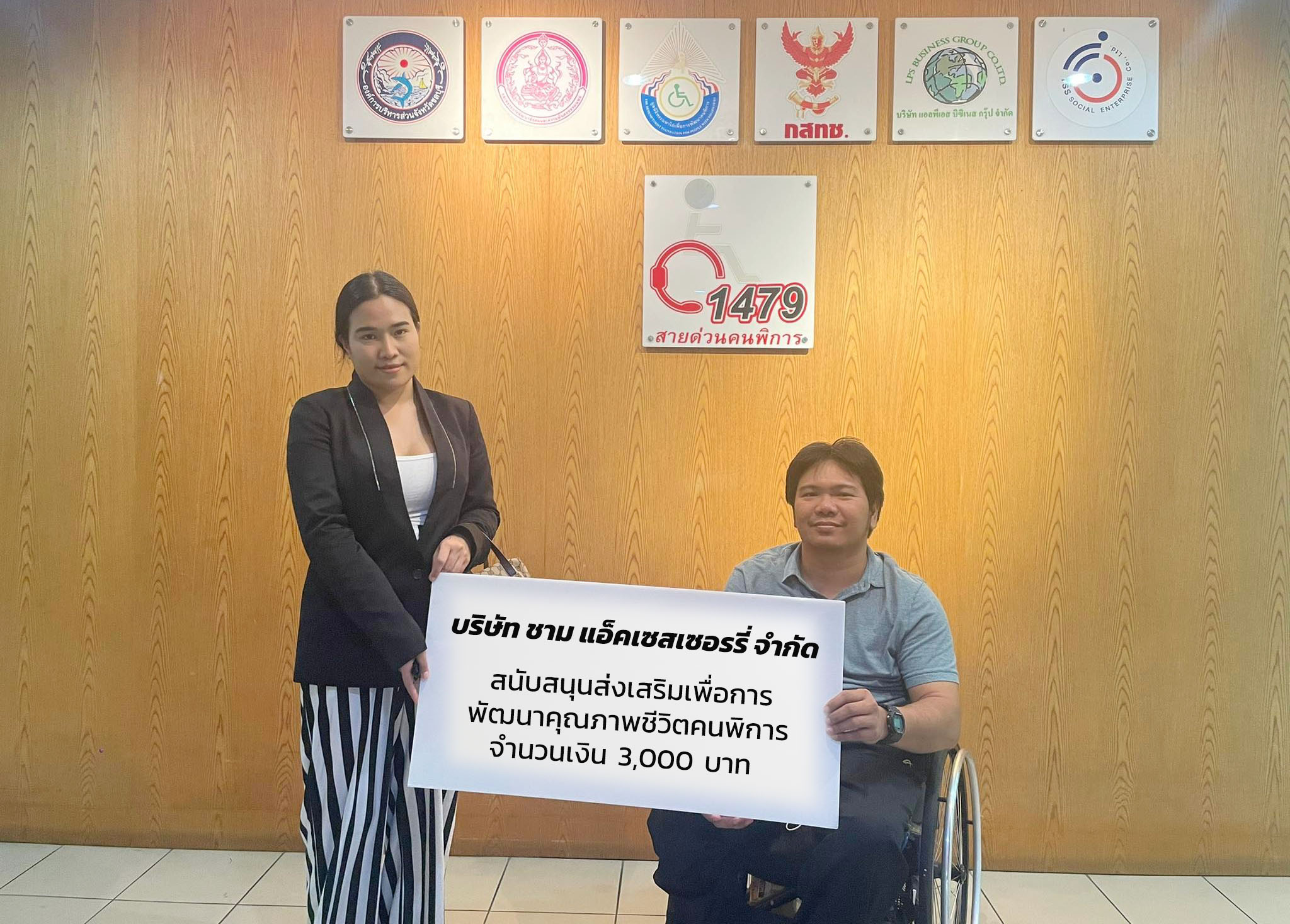 บริษัท ชาม แอ็คเซสเซอรรี่ จำกัด มอบเงินสนับสนุนให้มูลนิธิฯ