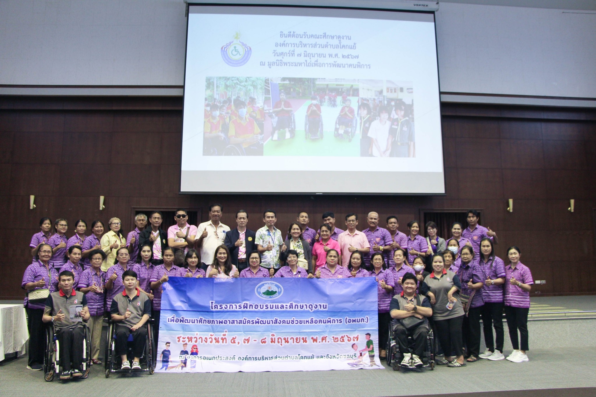 ให้การต้อนรับคณะดูงานจากองค์การบริหารส่วนตำบลโคกแย้