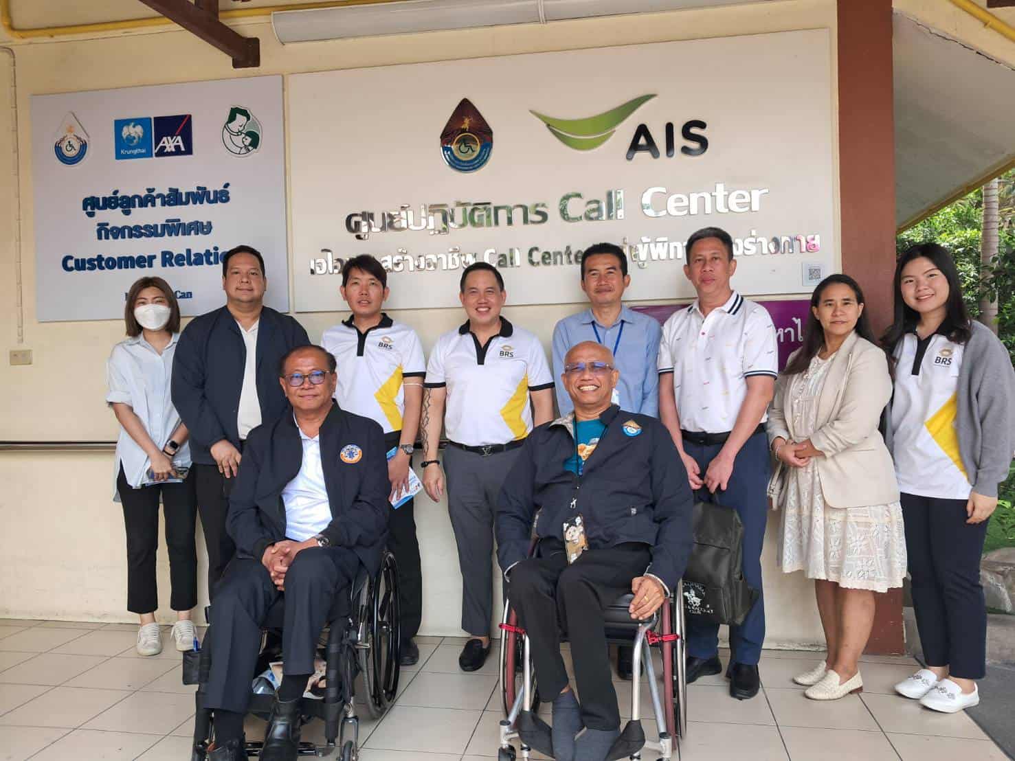 บริษัท บุญรอด ซัพพลายเชน จำกัด หารือถึงแนวทางความร่วมมือในการส่งเสริมการจ้างงานคนพิการ