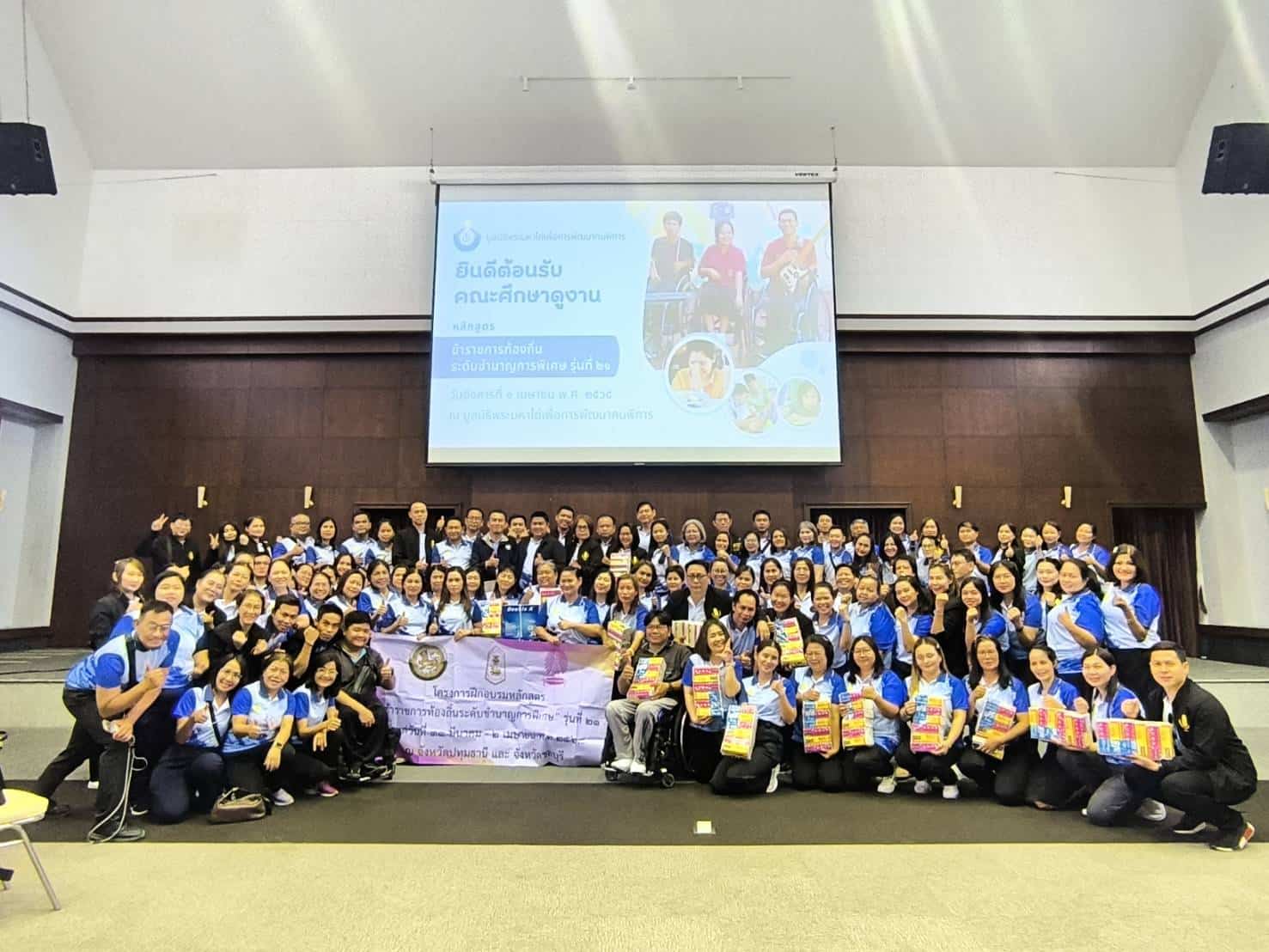 มูลนิธิฯ ให้การต้อนรับ นักศึกษาโครงการฝึกอบรมหลักสูตร “ข้าราชการท้องถิ่นระดับชำนาญการพิเศษ” รุ่นที่ 21