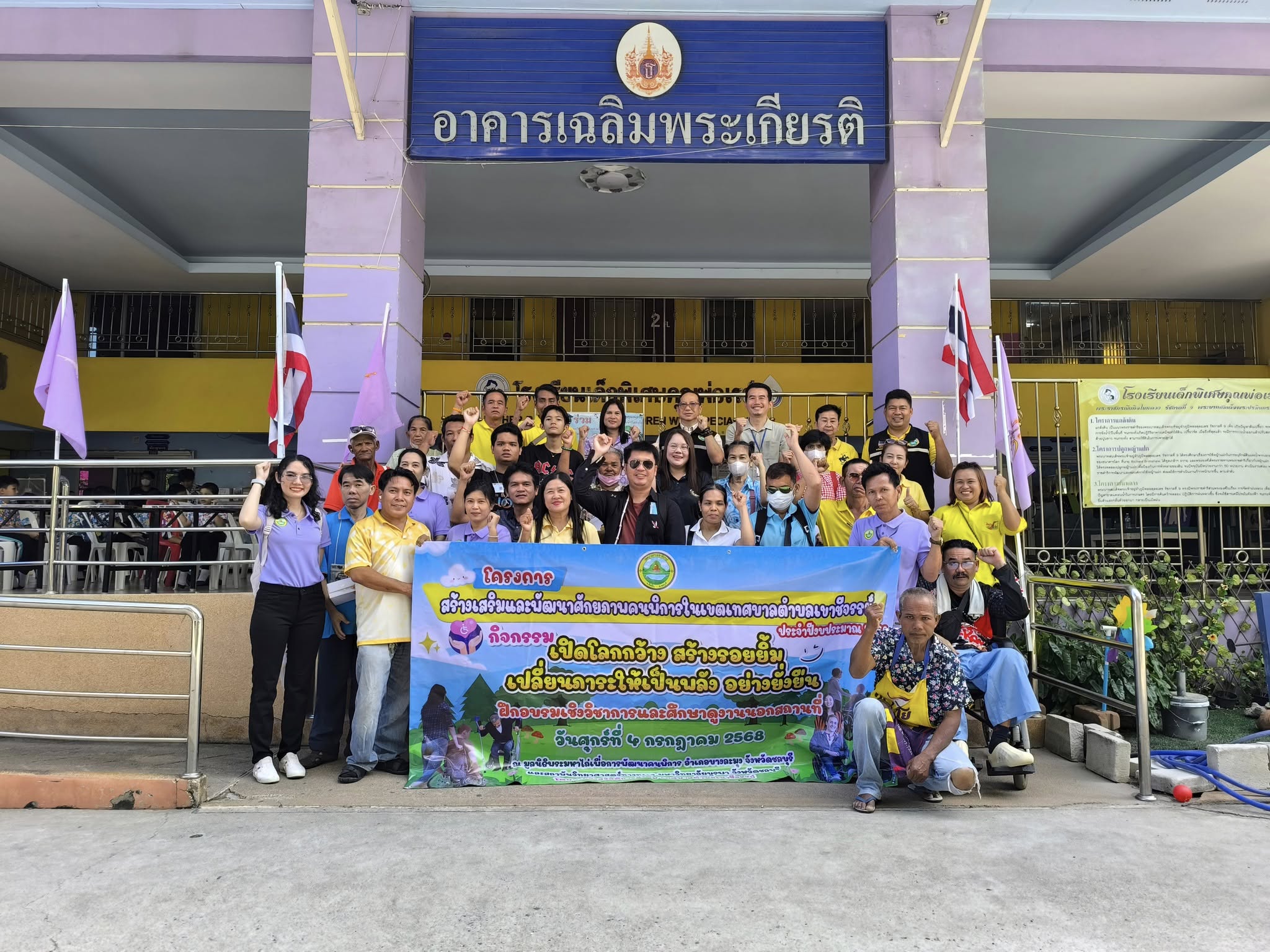 มูลนิธิฯ ให้การต้อนรับเทศบาลตำบลเขาชีจรรย์
